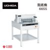日本Uchida 微電腦電動裁紙機 6655