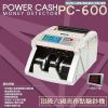 POWER CASH PC-600頂級六國貨幣專業型